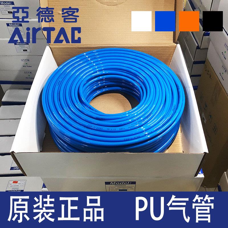 亚德客气动PU气管软管US98A压缩空气管4X6X8*10X12mm厘毫米蓝色黑