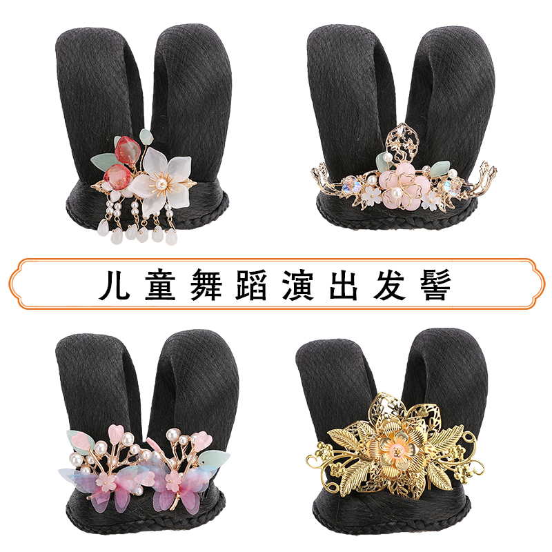 古风汉服儿童发包敦煌飞天发髻头饰组合六一演出舞蹈发型ET美萱髻