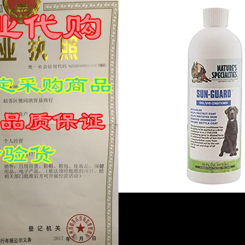 Natures Specialties Sun-Guard Conditioner for Dogs Cats,