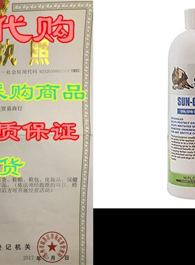 Natures Specialties Sun-Guard Conditioner for Dogs Cats,