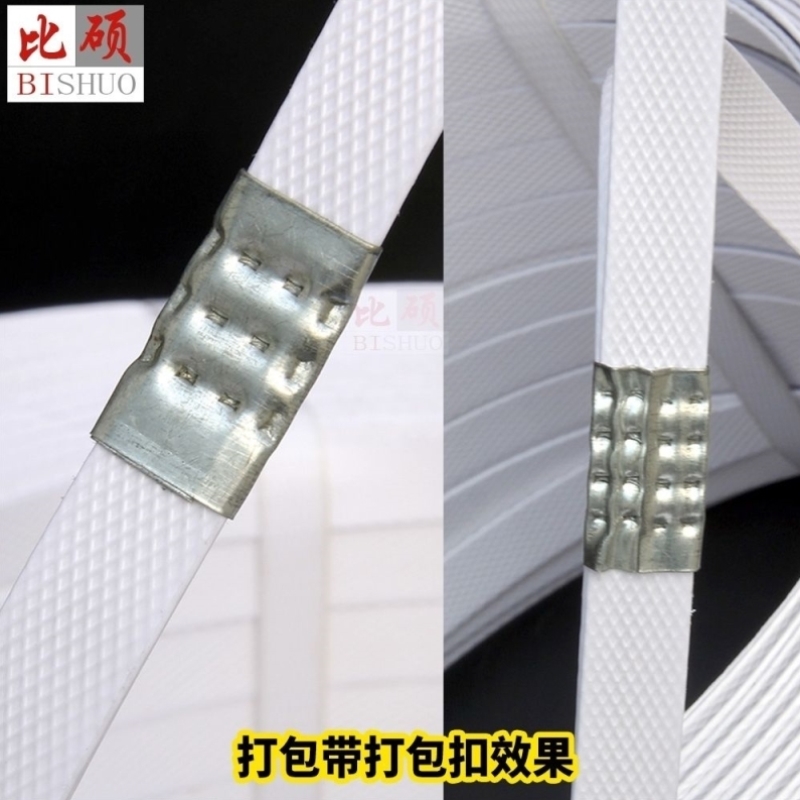 厂家手工打包带pp带打包带厂家直销一次性打包带带子一个头打包带