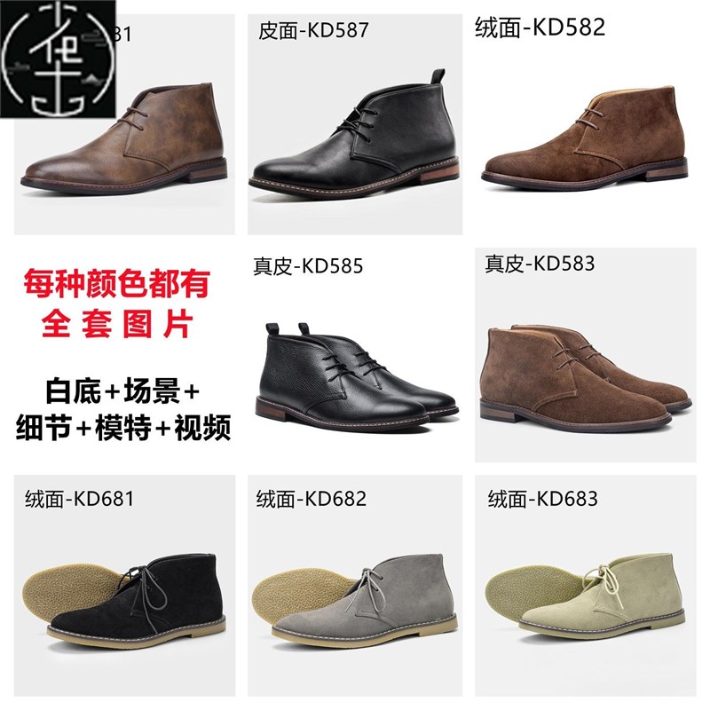 欧版沙漠靴 春季男士踝靴 夏季百搭透气经典绒面男靴 Men Boots