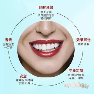 牙贴遮盖牙缝隙大假牙套牙仿真假牙齿牙缝填充神器门矫正器大龅牙