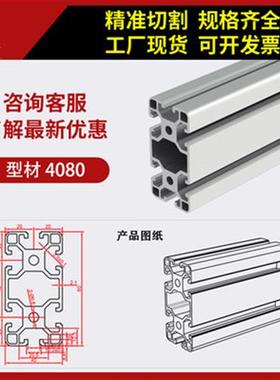 0标4080铝合计型材4欧80L标准型40120框架组装光伏架支N材料4016.
