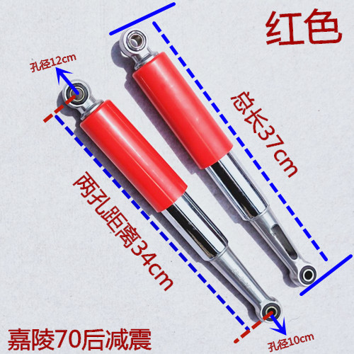 摩托车配件 JH70后减震器 JH48嘉陵70后叉后避震器后减震器