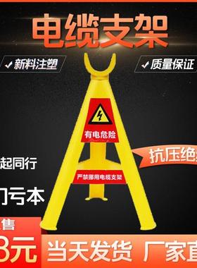 电缆架空支架临时架子放线架黄色线路电览固定拉线支w撑架三角脚