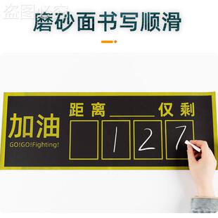 2023年高考倒计时提醒牌磁性数字贴班级挂墙贴励志日历倒数100天