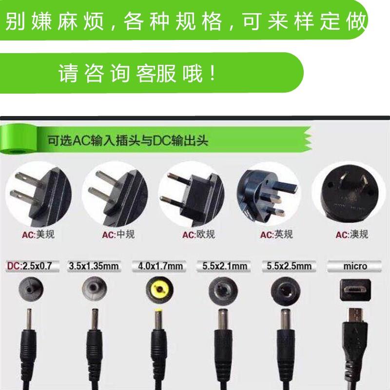 DC 24V12V1A2A3A4A5A6A7A8A9A10A净水器机顶盒电源适配器充电器线