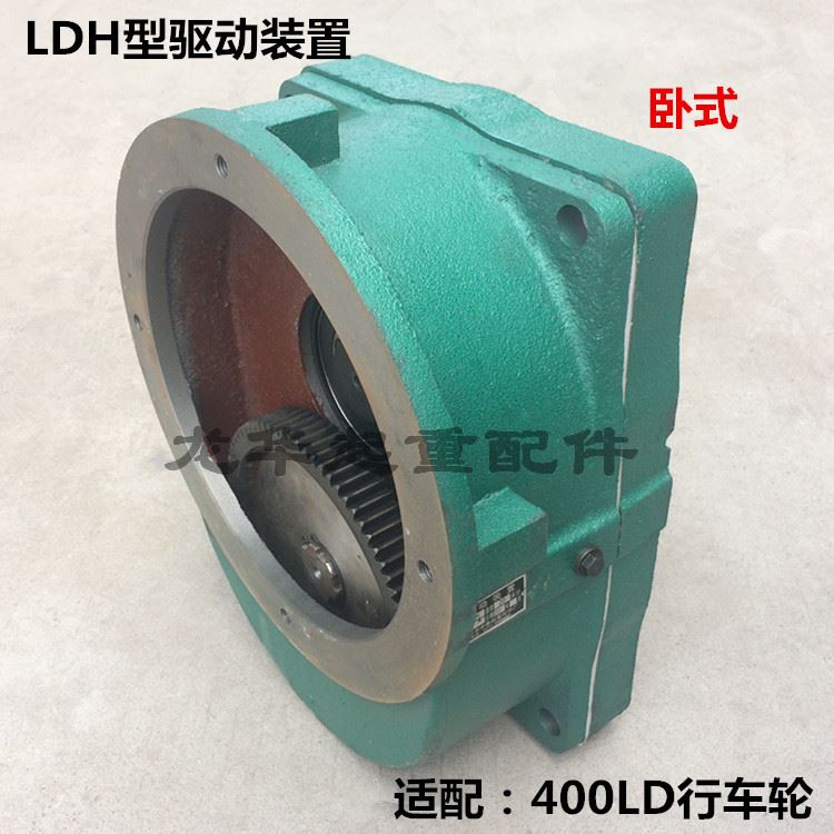 。400LDH型驱动装置 卧式大口变速 YSZ100-4 2.2KW软启动电机