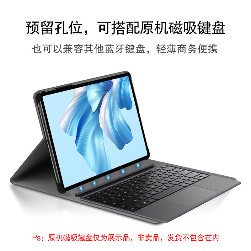 适用MateBook E Go蓝牙键盘保护套12.35寸matebookego2022平
