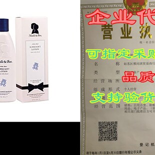 Noodle & Boo Super Soft Moisturizing Lotion for Daily