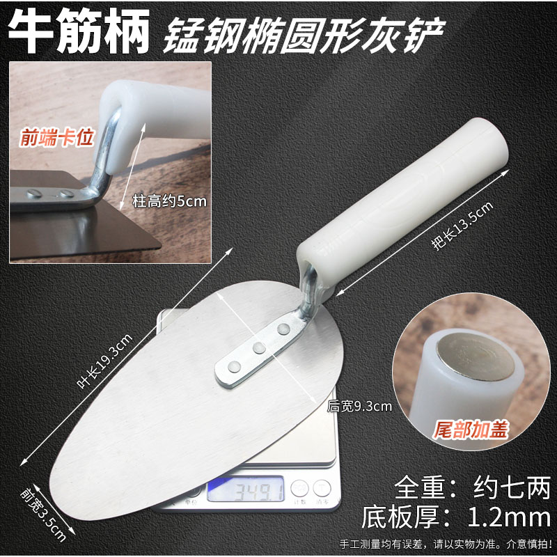 牛筋柄抹泥刀锰钢灰铲加厚灰刀锯齿形皿子平灰器泥工铺贴瓷砖工具