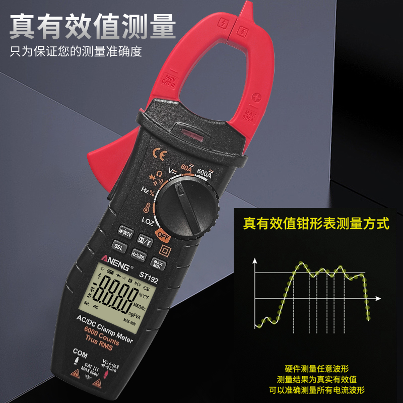 新钳形万用电表钳型数字高精度测电流表全自动智能交直流电多功能