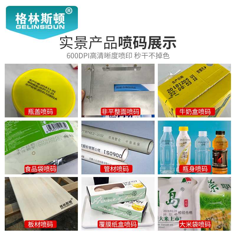 厂家格林斯顿手持式喷码机打生产日期小型全自动喷码枪