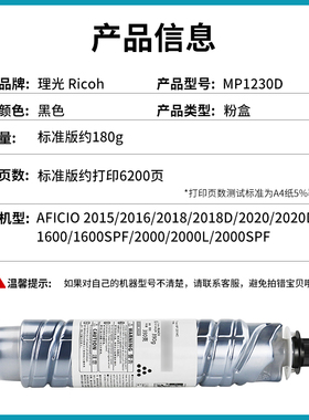适用理光MP1230D粉盒Aficio 2015 2016 2018D 2020D复印机碳粉盒1