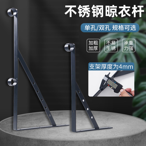 黑色三角支架晾衣杆晒衣杆阳台侧装固定式晾衣架不锈钢三脚架撑杆