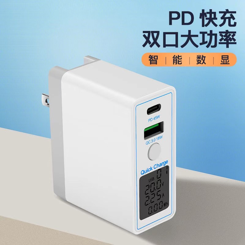 多口充电器PD45W安卓usb插头多用功能手机通用QC3.0快速多孔快充