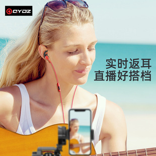 QYDZ手机K歌入耳式 耳机3米加长3.5mm线控主播直播立体声录歌耳机