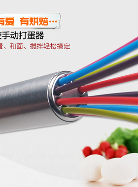 Supply inch silicone manual egg beater cake egg beater baki