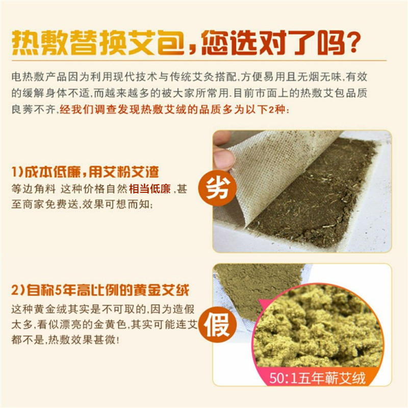 艾绒包艾草包电加热热敷盐袋专用艾绒药包护膝腰颈无烟艾叶温灸包