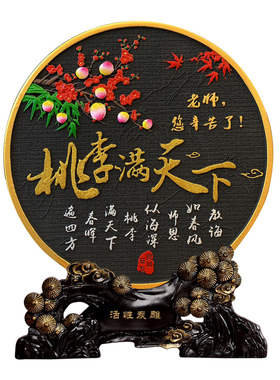 教师节礼物毕业送老师纪念品实用创意定制感谢师恩难忘桌面摆件小