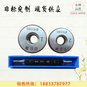 0.75 0.5 M75 1.5 哈尔滨 M76 螺纹塞规M72 M74 M73