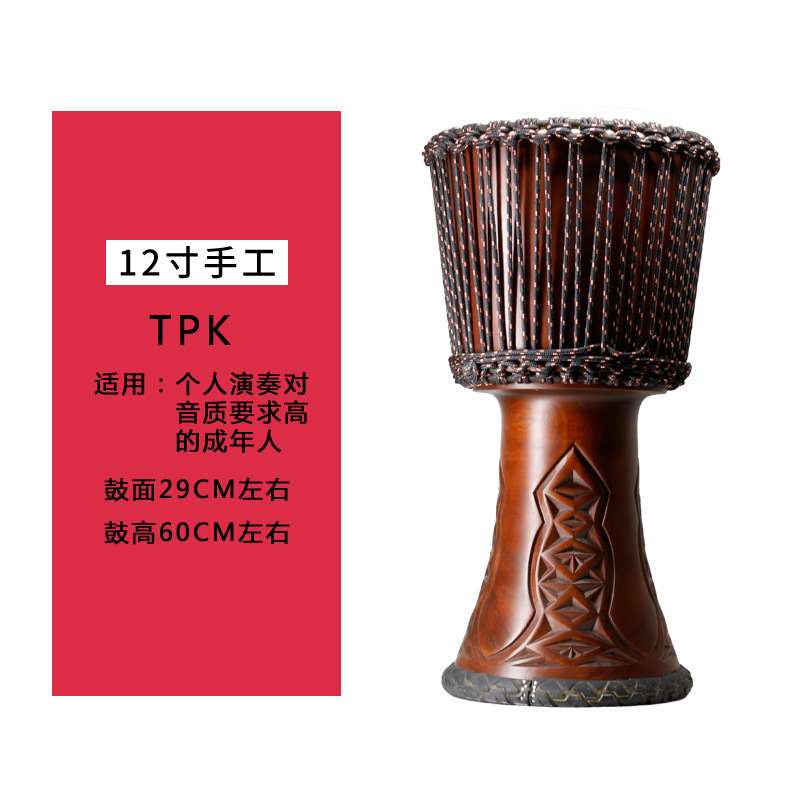 非洲手鼓12寸手工手鼓丽江手印尼手鼓整木掏空成人学生初学演奏