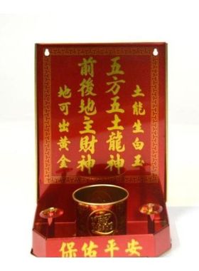 地主爷神位牌财神五方五土龙神土地公供奉摆件挂墙挂壁式拜神香炉