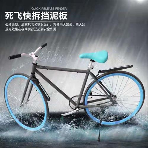 死飞挡泥板公路车遮雨板彩色通用泥瓦泥除2426寸自行车挡水板配件