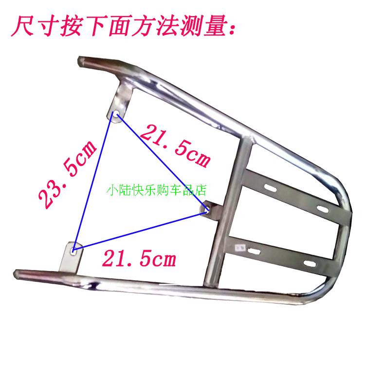 包邮鬼火尾架电动车/摩托货架尾箱支架电摩货架尾翼后尾架改装架