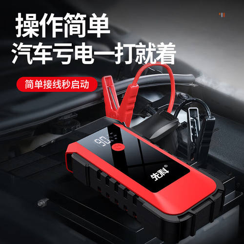 极速先科(XIANKE)SK06汽车应急启动电源电瓶充电器搭电宝点火启