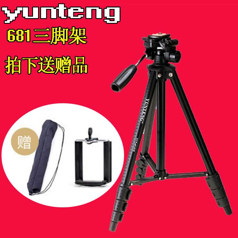 681单反微单相机大三脚架微单NEX-5N GF2长焦相机D3100 600D