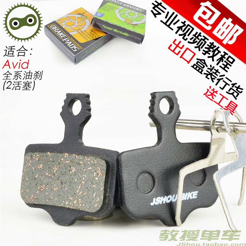 油碟刹车来令片山地车碟刹金属来令片速联DB1E1E3E5E7XX XO碟刹片