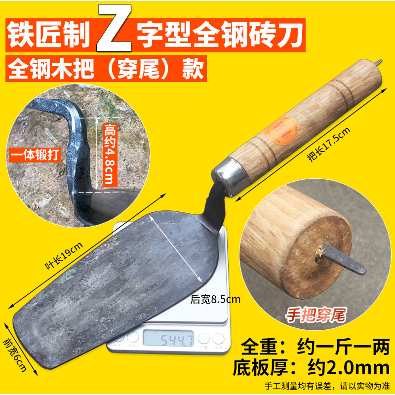 手工z字型砖刀一体砌墙刀全钢原色泥砖刀泥瓦工具切砖铁匠泥瓦刀