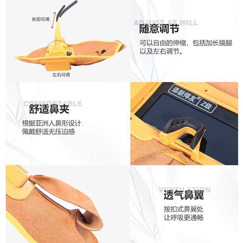 牛皮焊帽自动变光色烧电焊接焊工头戴式安全脸防护面罩氩弧焊轻便