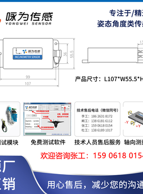 ACT916T单轴倾角传感器RS232 RS485串口通讯数字型倾斜角度测量仪