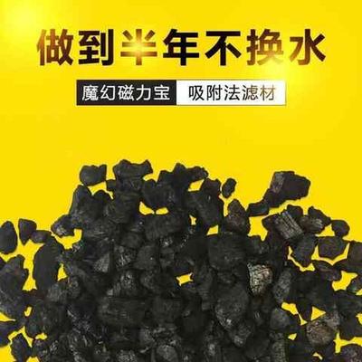 新品鱼缸魔幻滤材水族箱过滤材料活性炭上滤底虑魔幻过滤设备