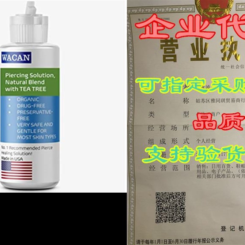 WACAN FAST-HEALING PIERCING SALINE SOLUTION ORGANIC ESSEN