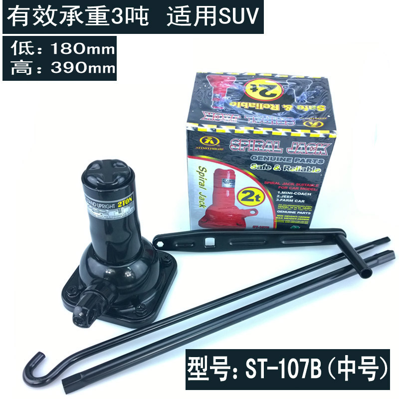 新品销千斤顶车用手摇塔式立式越野车小车轿螺旋式车载2t非油压品