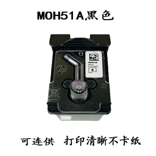 适用惠普GT51黑色GT50彩Tank310墨盒519 410 418 419打印机打印头