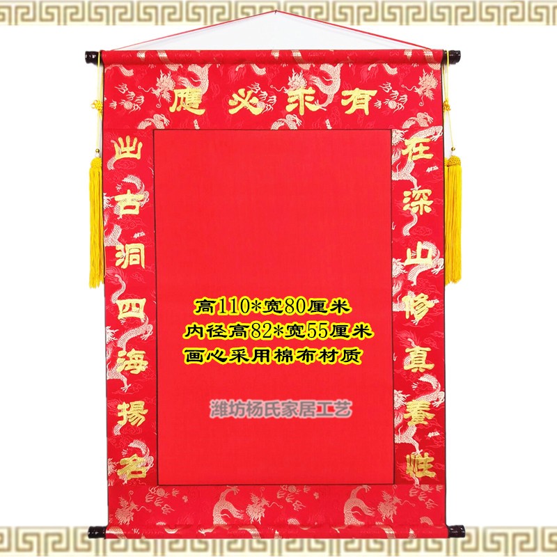 定制高档龙纹装裱三尺三大号堂床单布堂口布红黄榜单挂轴好书写