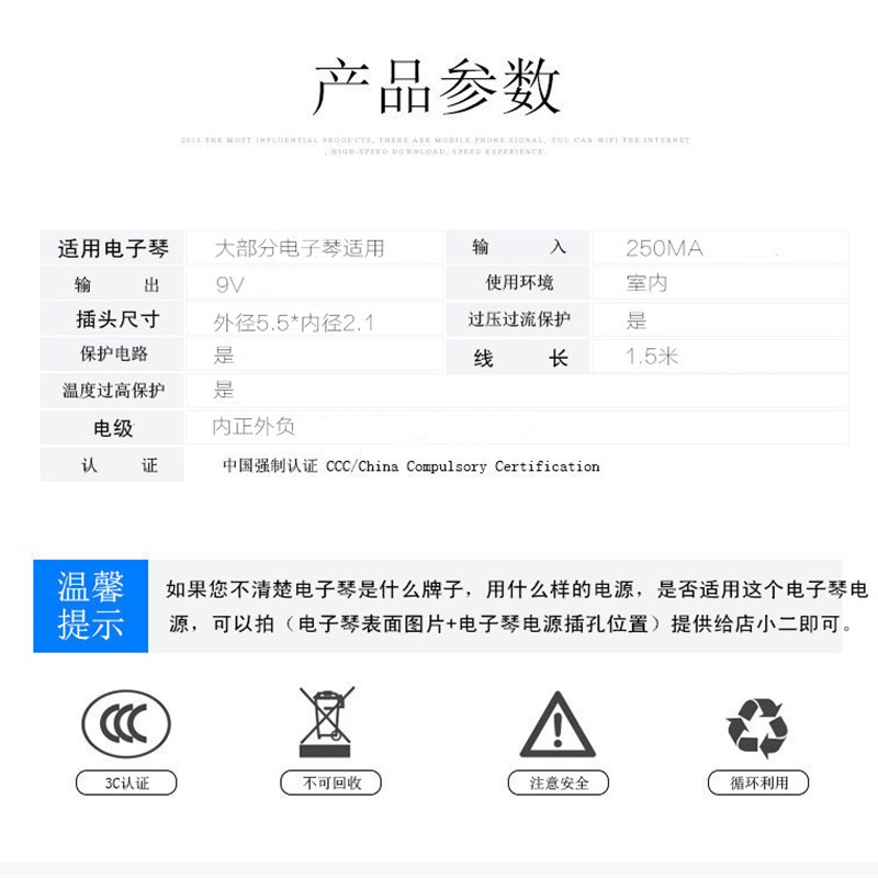电子琴电源适配器9v 兆源241电源线 LRP-241 9v250mA 新韵229插头