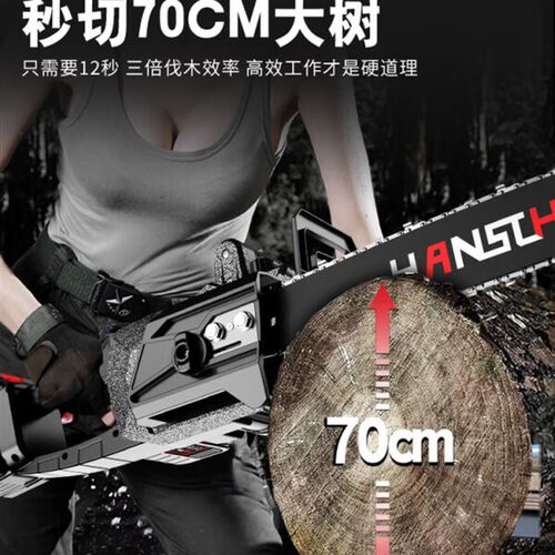 极速HANSCH充电式16寸电锯家用锂电电链锯电动伐木锯手持砍树链锯