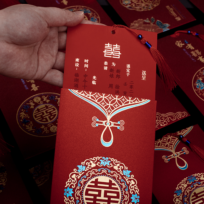 50张请帖结婚2023婚礼中国风个性请柬创意定制喜帖中式婚宴邀请函