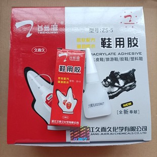 用胶 鞋 皮鞋 运动鞋 久而久502速干胶5克 6瓶装 胶鞋 台州湾胶水