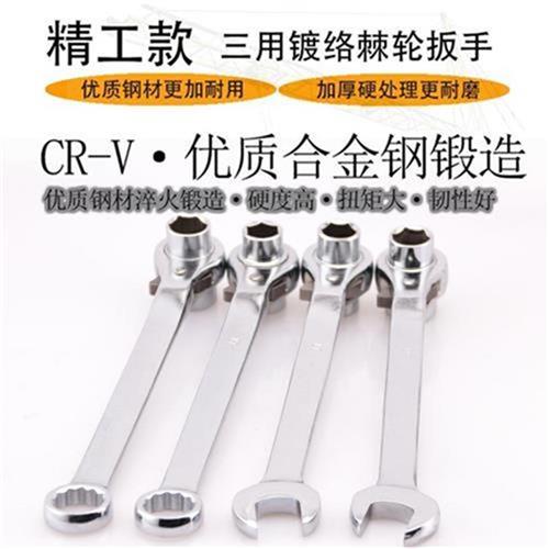 开口t花b三用棘轮扳手q架梅子工木工扳双手E向快速双头套筒多功能