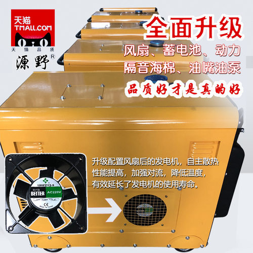 10KW小型家用静音柴油发电机组5/6/8KW单相220V380V等功率全自动