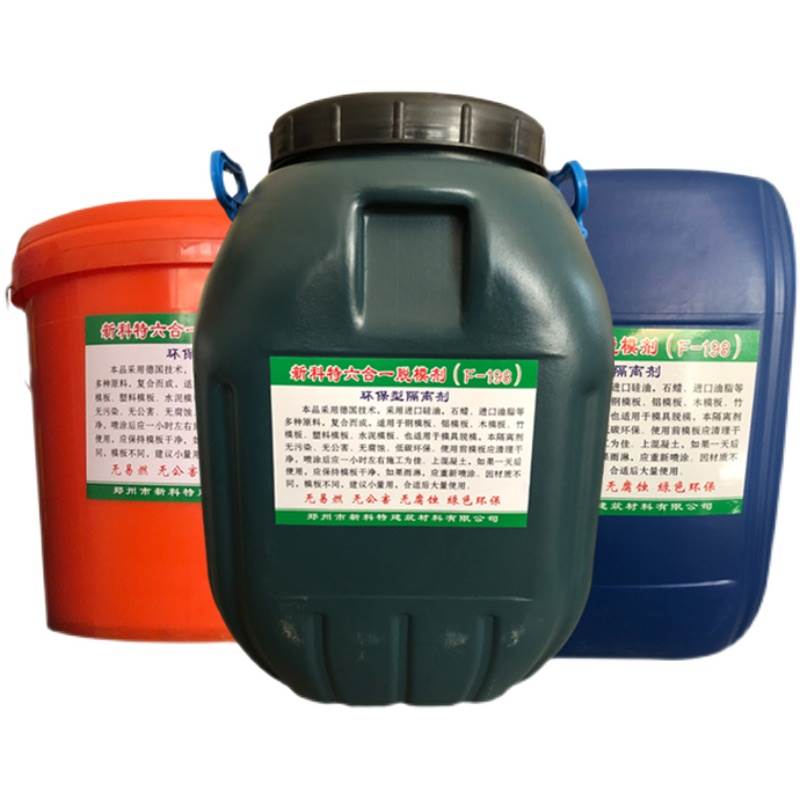混凝土脱模漆油性脱模剂建筑模板木模塑料模钢模铝膜板水性脱模剂