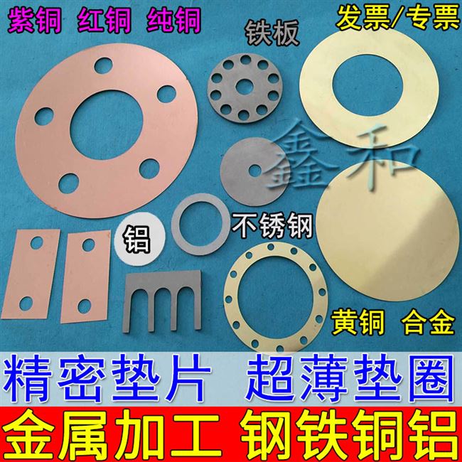 新品3锈4不e0钢带不锈钢片不锈钢薄430铁皮超皮钢板精密垫片316钢