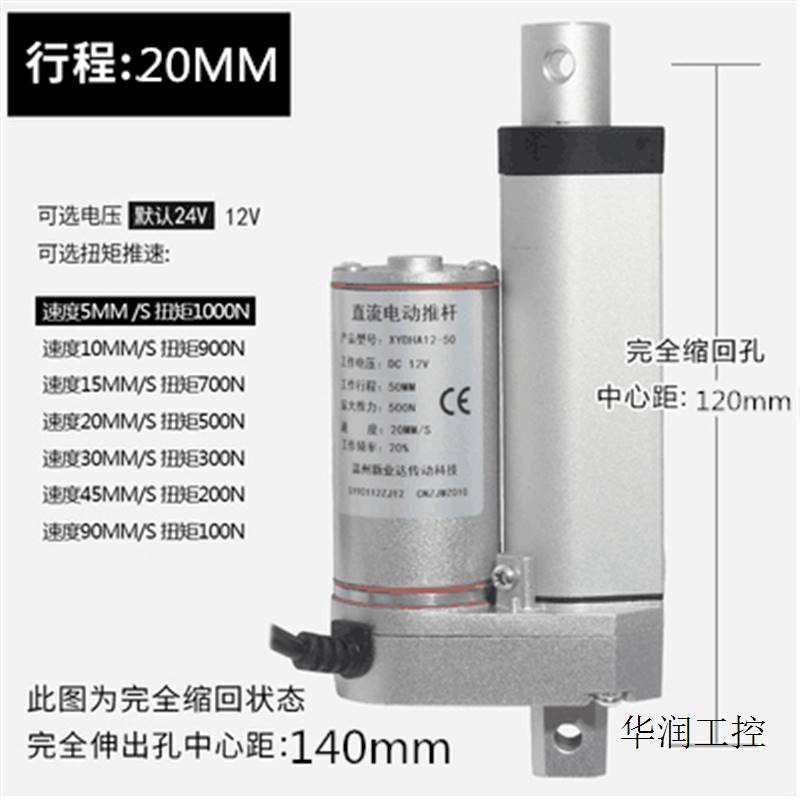 新品新品议价1c2v24v伏电机直流电动推杆伸缩杆大W推力升降杆拍前